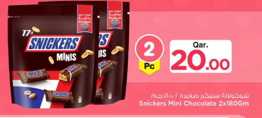 available at مارك & سيف in قطر - الشحانية