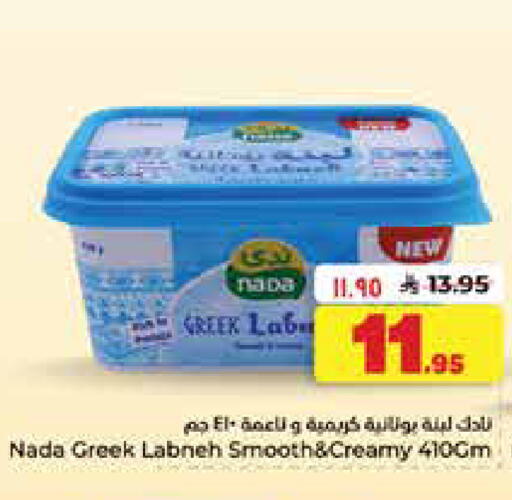 available at Hyper Al Wafa in KSA, Saudi Arabia, Saudi - Dammam