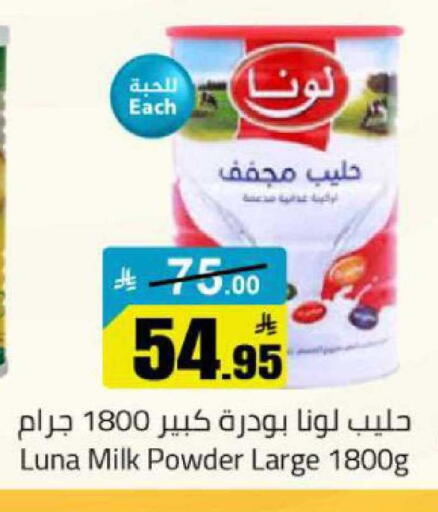 available at مخازن هايبرماركت in مملكة العربية السعودية, السعودية, سعودية - بريدة