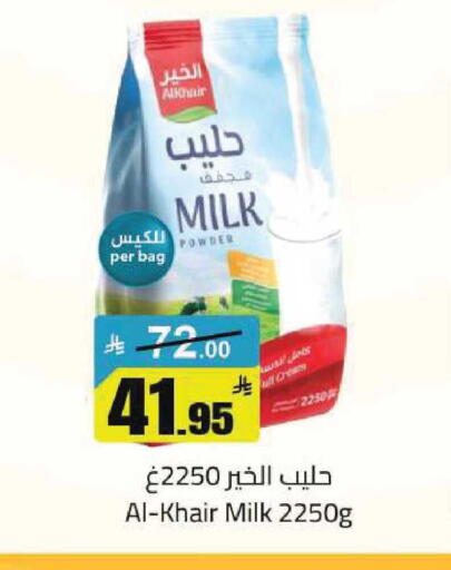 available at مخازن هايبرماركت in مملكة العربية السعودية, السعودية, سعودية - تبوك