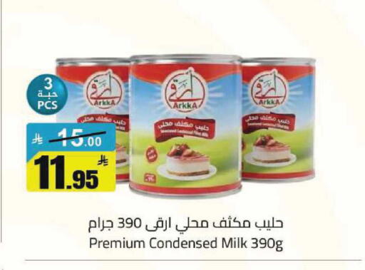 available at مخازن هايبرماركت in مملكة العربية السعودية, السعودية, سعودية - تبوك
