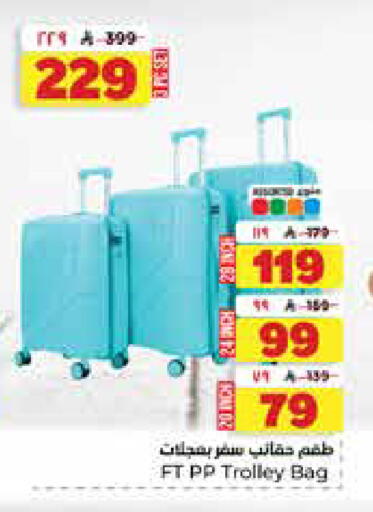 available at Hyper Al Wafa in KSA, Saudi Arabia, Saudi - Dammam