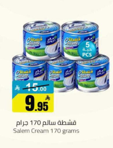 available at مخازن هايبرماركت in مملكة العربية السعودية, السعودية, سعودية - بريدة