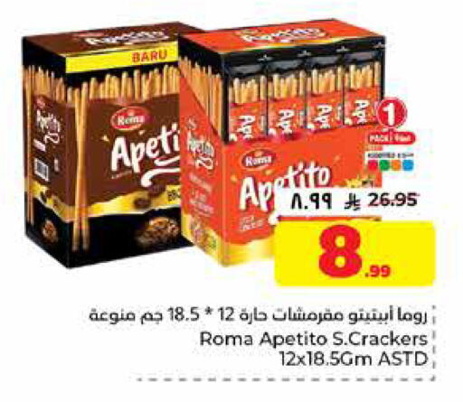 available at هايبر الوفاء in مملكة العربية السعودية, السعودية, سعودية - الرياض