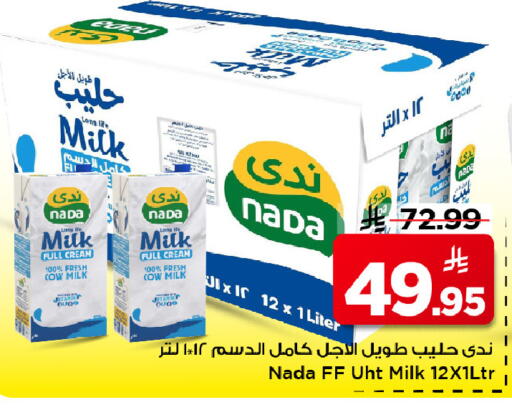 available at مارك & سيف in مملكة العربية السعودية, السعودية, سعودية - الرياض