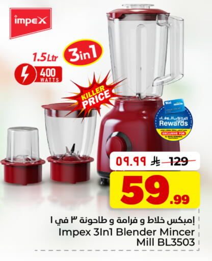 available at هايبر الوفاء in مملكة العربية السعودية, السعودية, سعودية - جدة