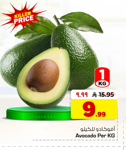 Avocado available at هايبر الوفاء in مملكة العربية السعودية, السعودية, سعودية - جدة