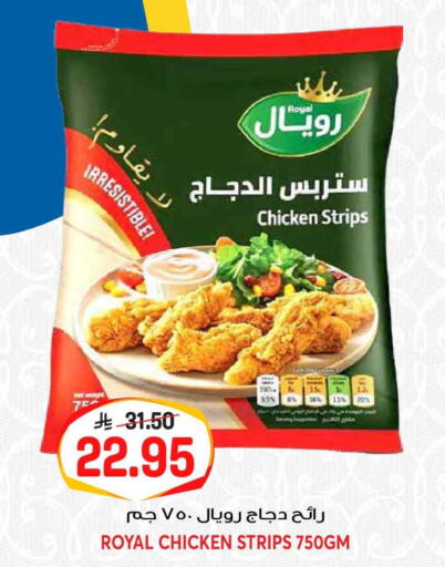 available at جراند هايبر in مملكة العربية السعودية, السعودية, سعودية - الرياض