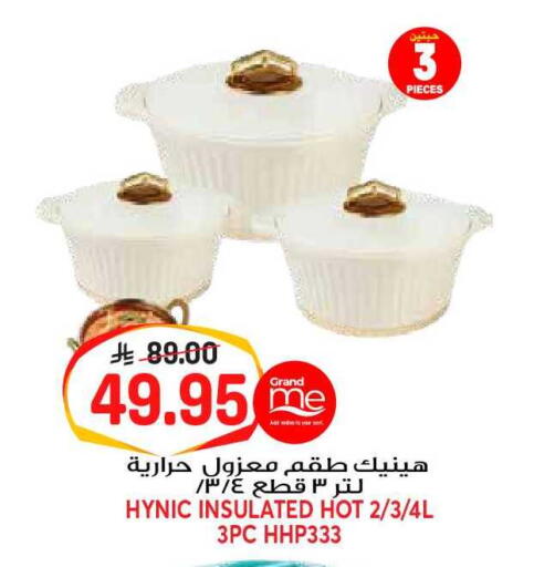 available at جراند هايبر in مملكة العربية السعودية, السعودية, سعودية - الرياض