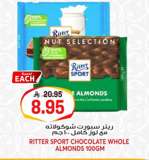 available at جراند هايبر in مملكة العربية السعودية, السعودية, سعودية - الرياض