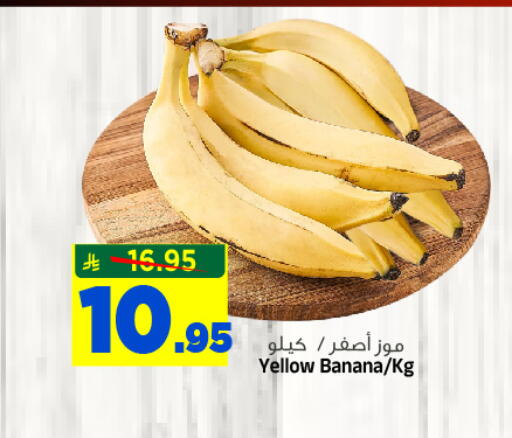 Banana available at Al Madina Hypermarket in KSA, Saudi Arabia, Saudi - Riyadh