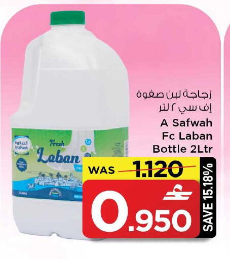 available at MARK & SAVE in Oman - Sohar