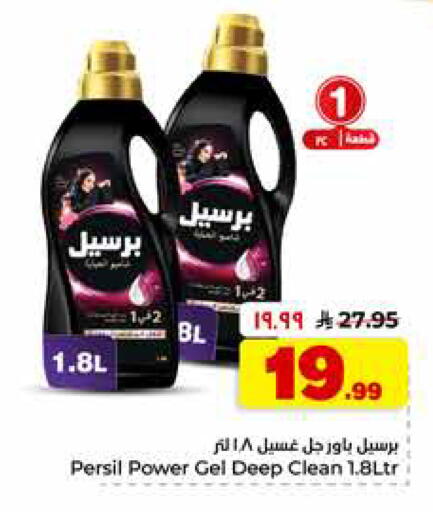 available at Hyper Al Wafa in KSA, Saudi Arabia, Saudi - Riyadh