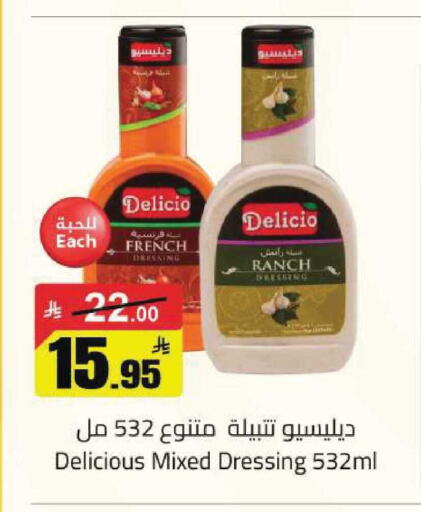 available at مخازن هايبرماركت in مملكة العربية السعودية, السعودية, سعودية - تبوك