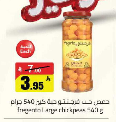 available at مخازن سوبرماركت in مملكة العربية السعودية, السعودية, سعودية - الرياض