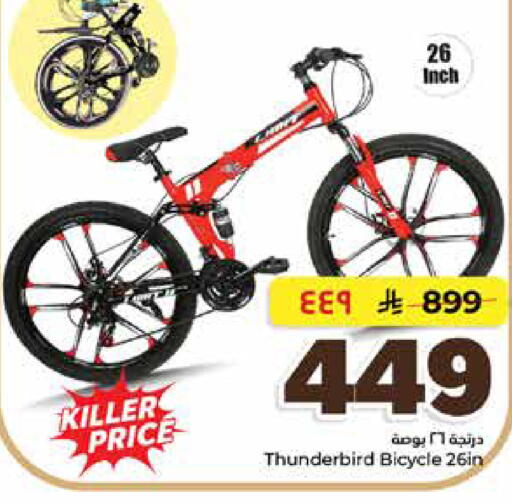 available at Hyper Al Wafa in KSA, Saudi Arabia, Saudi - Dammam