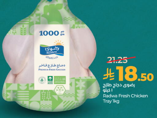 available at LULU Hypermarket in KSA, Saudi Arabia, Saudi - Tabuk