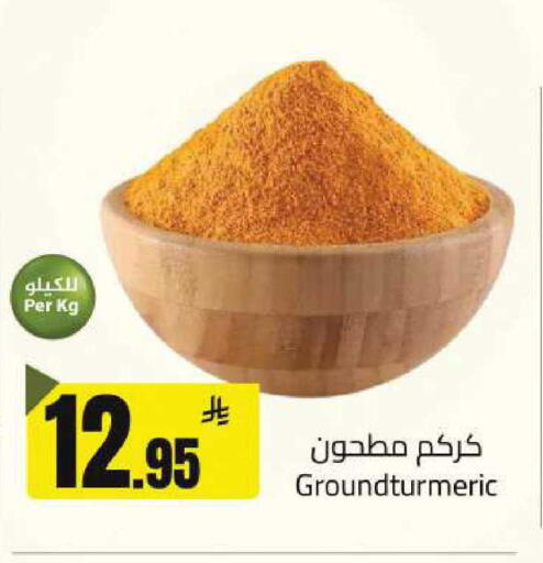 available at مخازن سوبرماركت in مملكة العربية السعودية, السعودية, سعودية - الرياض