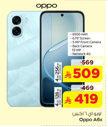 available at نستو in مملكة العربية السعودية, السعودية, سعودية - الخبر‎