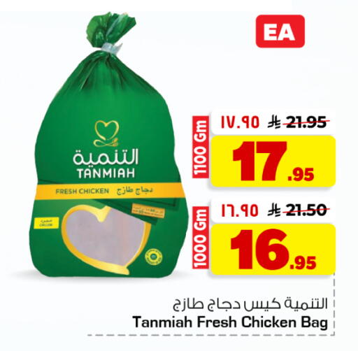 available at هايبر الوفاء in مملكة العربية السعودية, السعودية, سعودية - جدة