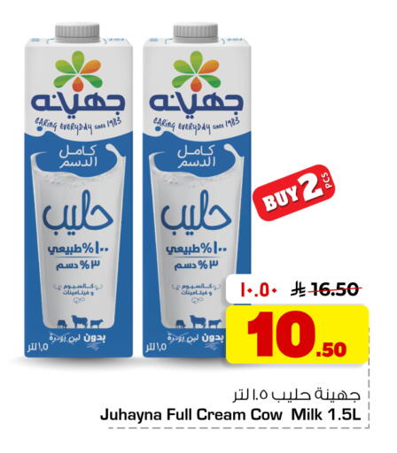available at هايبر الوفاء in مملكة العربية السعودية, السعودية, سعودية - جدة