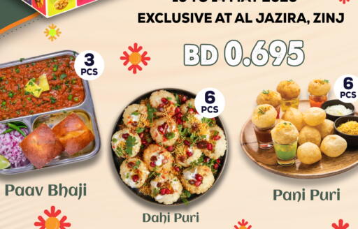 available at الجزيرة سوبرماركت in البحرين