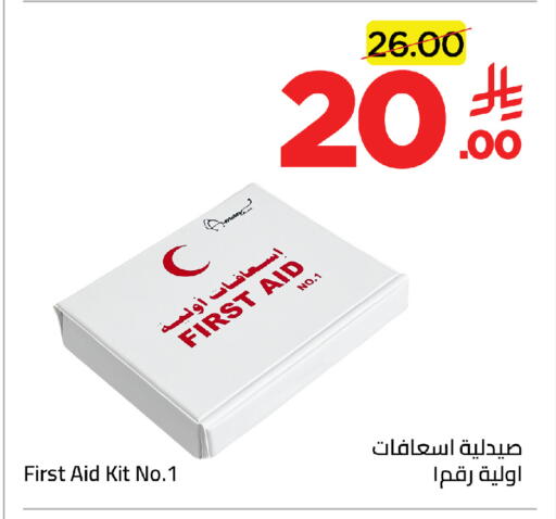 available at وهج مارت in مملكة العربية السعودية, السعودية, سعودية - جدة