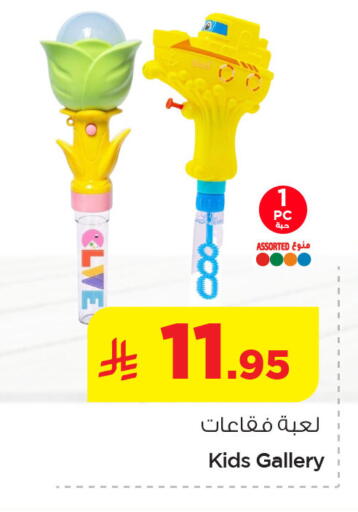 available at نستو in مملكة العربية السعودية, السعودية, سعودية - الخبر‎