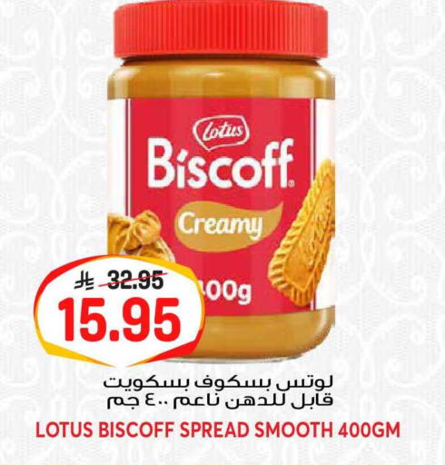 available at جراند هايبر in مملكة العربية السعودية, السعودية, سعودية - الرياض