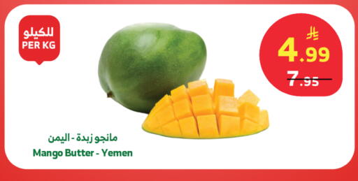 Mango available at Al Raya in KSA, Saudi Arabia, Saudi - Jeddah