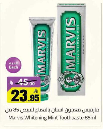 Mint available at مخازن سوبرماركت in مملكة العربية السعودية, السعودية, سعودية - الرياض
