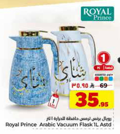 available at هايبر الوفاء in مملكة العربية السعودية, السعودية, سعودية - الخرج