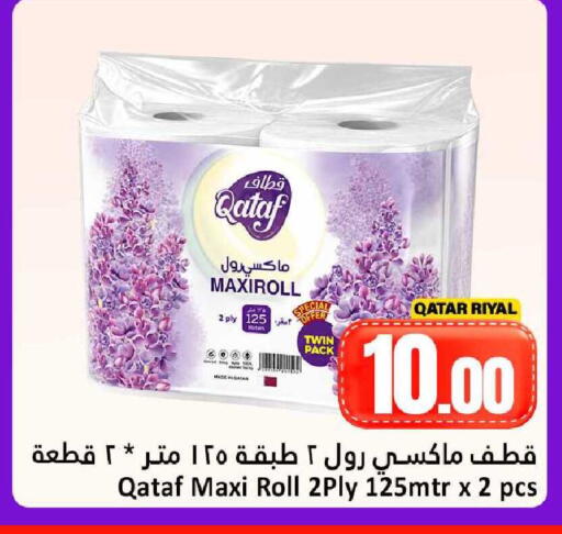 available at Dana Hypermarket in Qatar - Al-Shahaniya