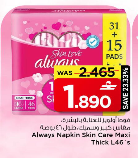 available at مارك & سايف in عُمان - مسقط‎