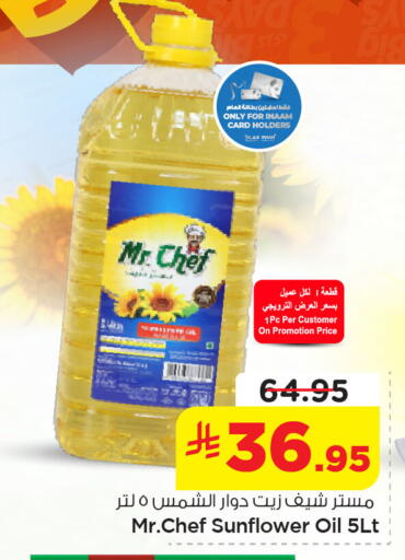 available at نستو in مملكة العربية السعودية, السعودية, سعودية - الخبر‎