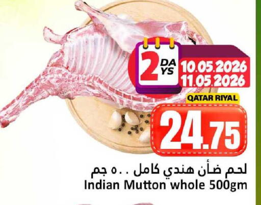 available at دانة هايبرماركت in قطر - الدوحة