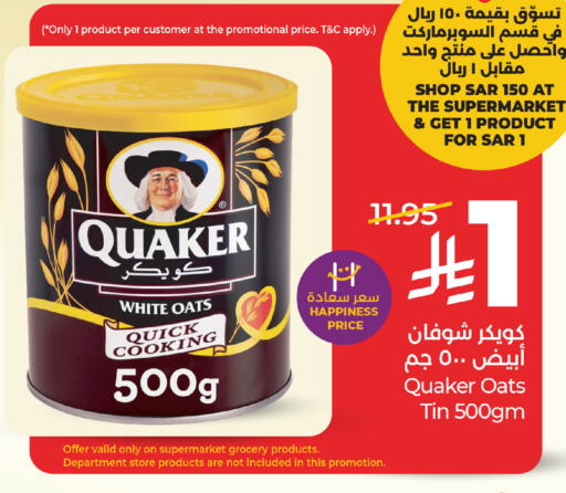 available at لولو هايبرماركت in مملكة العربية السعودية, السعودية, سعودية - الخبر‎