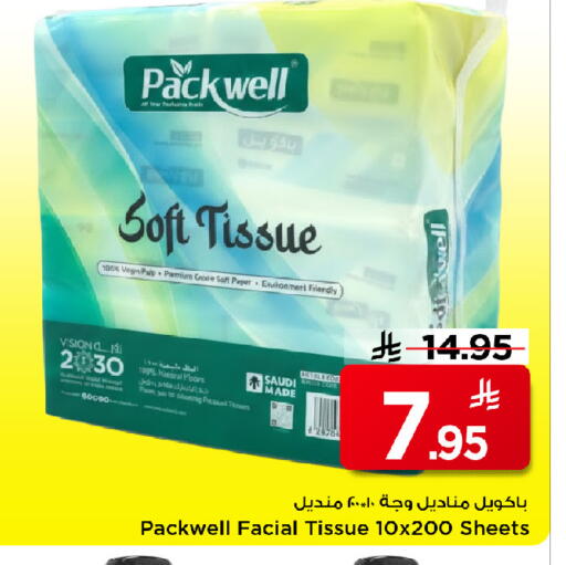 available at مارك & سيف in مملكة العربية السعودية, السعودية, سعودية - الرياض
