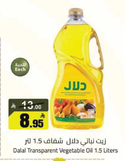 available at مخازن هايبرماركت in مملكة العربية السعودية, السعودية, سعودية - تبوك