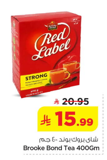 available at نستو in مملكة العربية السعودية, السعودية, سعودية - الخبر‎