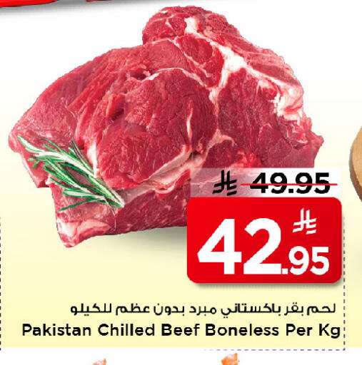 available at مارك & سيف in مملكة العربية السعودية, السعودية, سعودية - الرياض