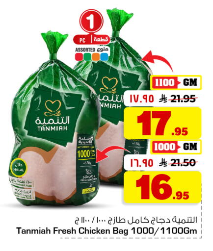 available at Hyper Al Wafa in KSA, Saudi Arabia, Saudi - Mecca