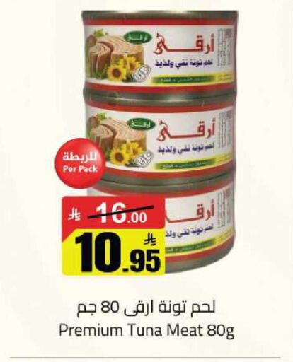 available at مخازن سوبرماركت in مملكة العربية السعودية, السعودية, سعودية - الرياض