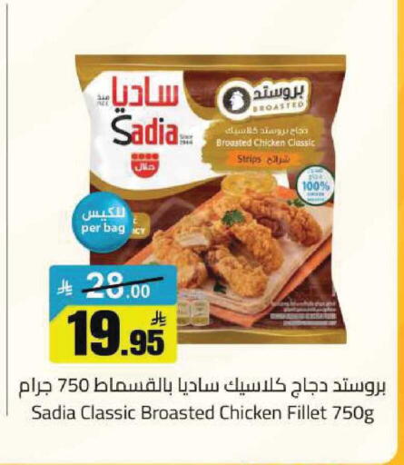 available at مخازن هايبرماركت in مملكة العربية السعودية, السعودية, سعودية - تبوك