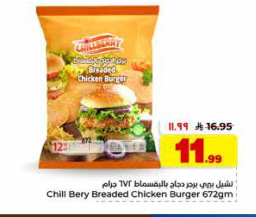 available at هايبر الوفاء in مملكة العربية السعودية, السعودية, سعودية - الخرج