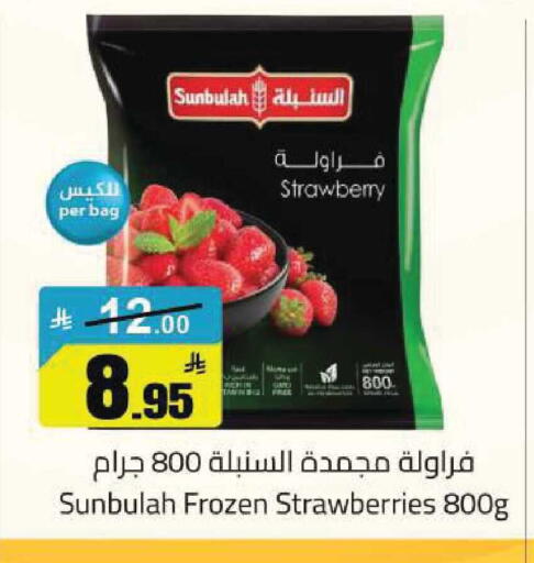 Strawberry available at مخازن هايبرماركت in مملكة العربية السعودية, السعودية, سعودية - تبوك