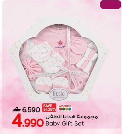 available at مارك & سايف in عُمان - صُحار‎