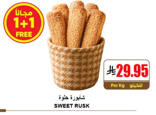 available at A Market in KSA, Saudi Arabia, Saudi - Riyadh