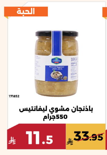 Eggplant available at حدائق الفرات in مملكة العربية السعودية, السعودية, سعودية - مكة المكرمة