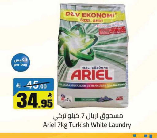 available at مخازن هايبرماركت in مملكة العربية السعودية, السعودية, سعودية - تبوك